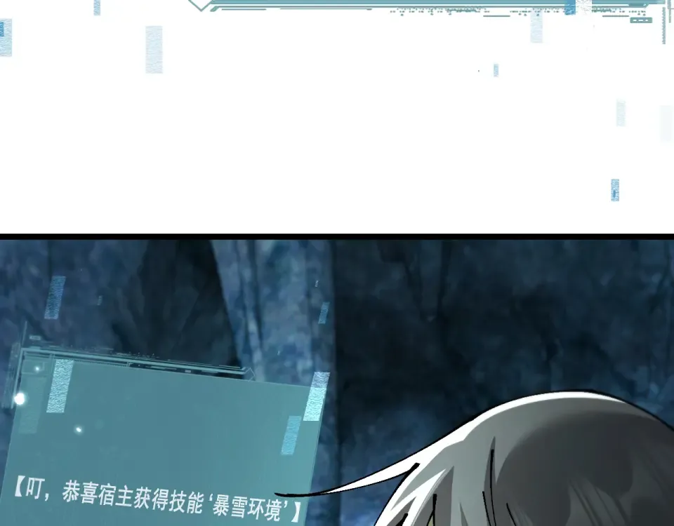 第87话 杀人诛心 第11页