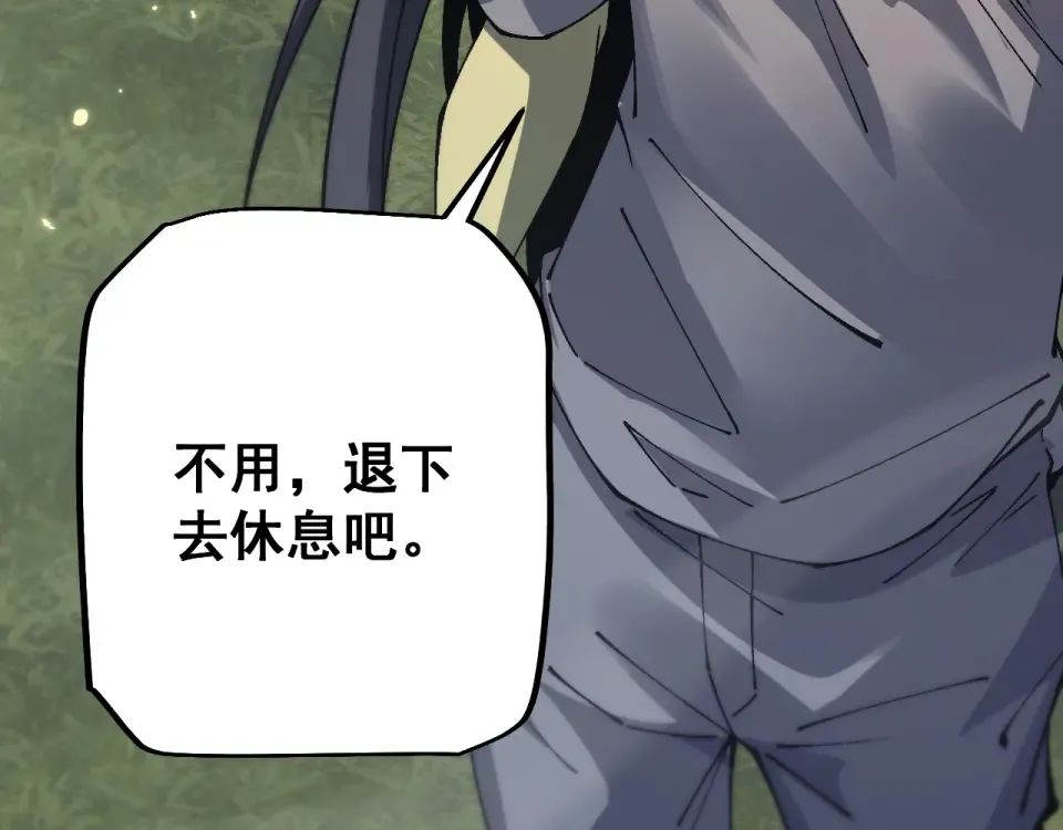 第87话 杀人诛心 第122页