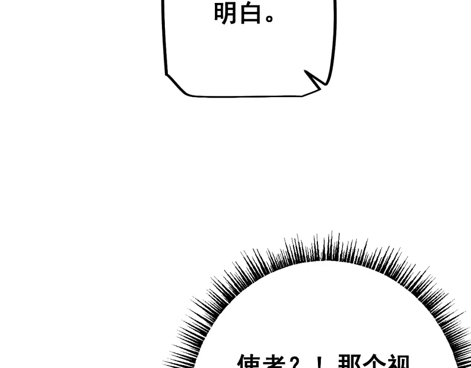 第87话 杀人诛心 第124页
