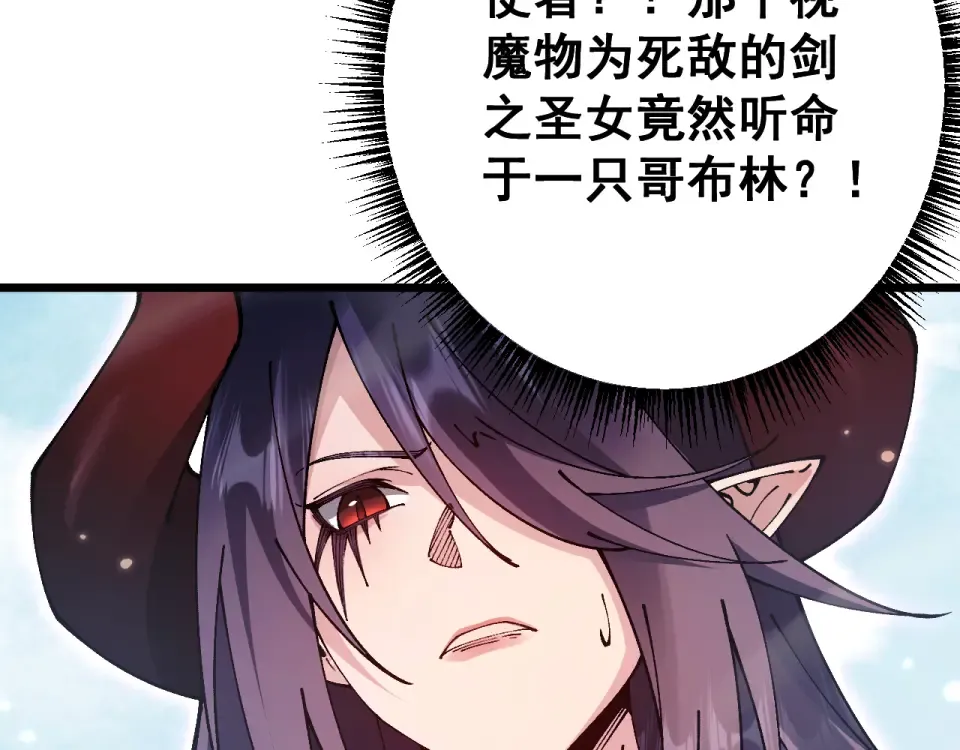 第87话 杀人诛心 第125页