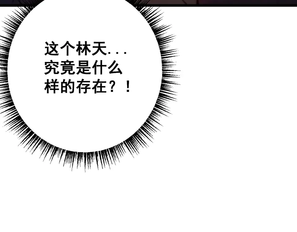 第87话 杀人诛心 第127页