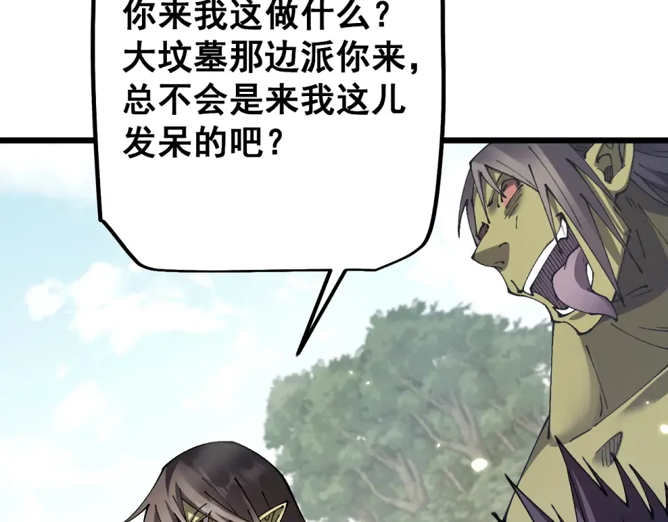 第87话 杀人诛心 第133页