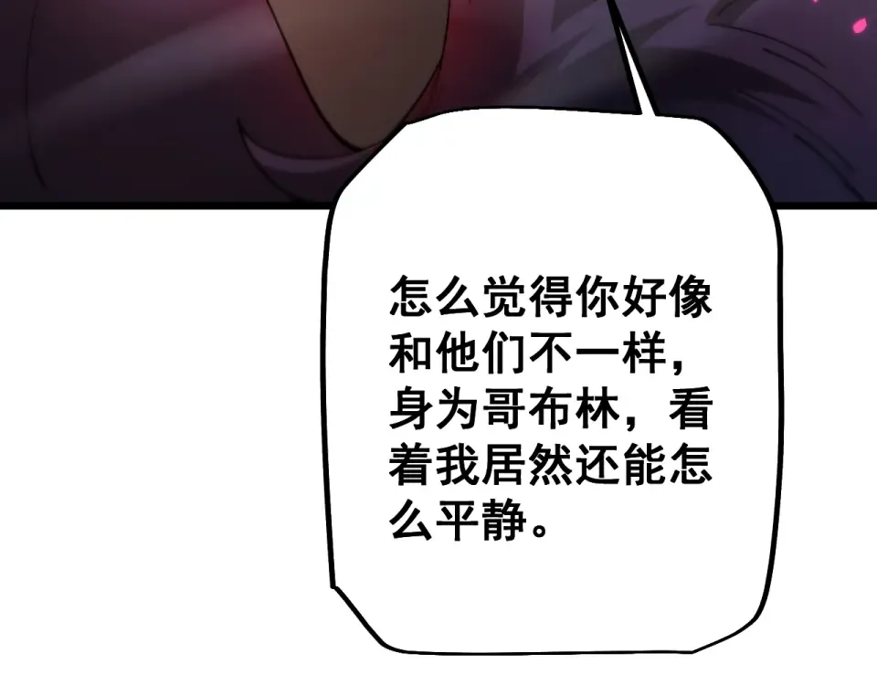 第87话 杀人诛心 第139页