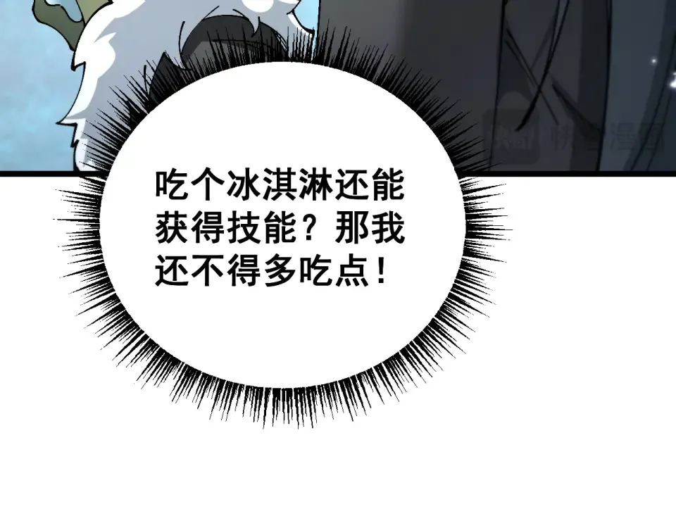 第87话 杀人诛心 第13页