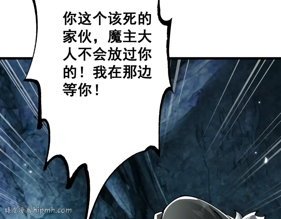 第87话 杀人诛心 第24页
