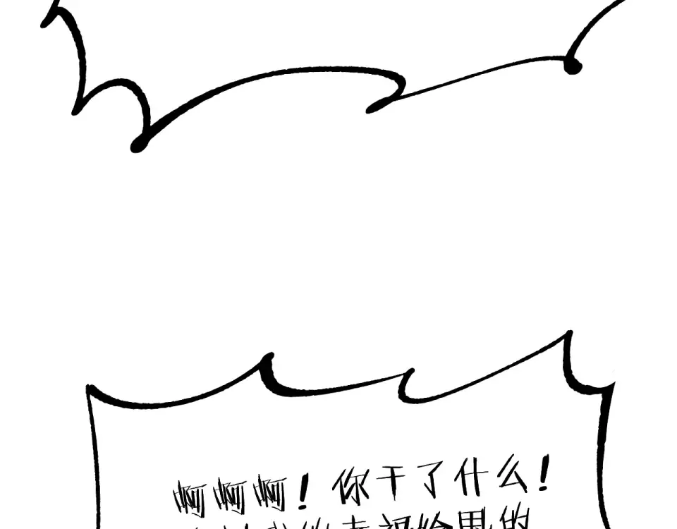 第87话 杀人诛心 第20页