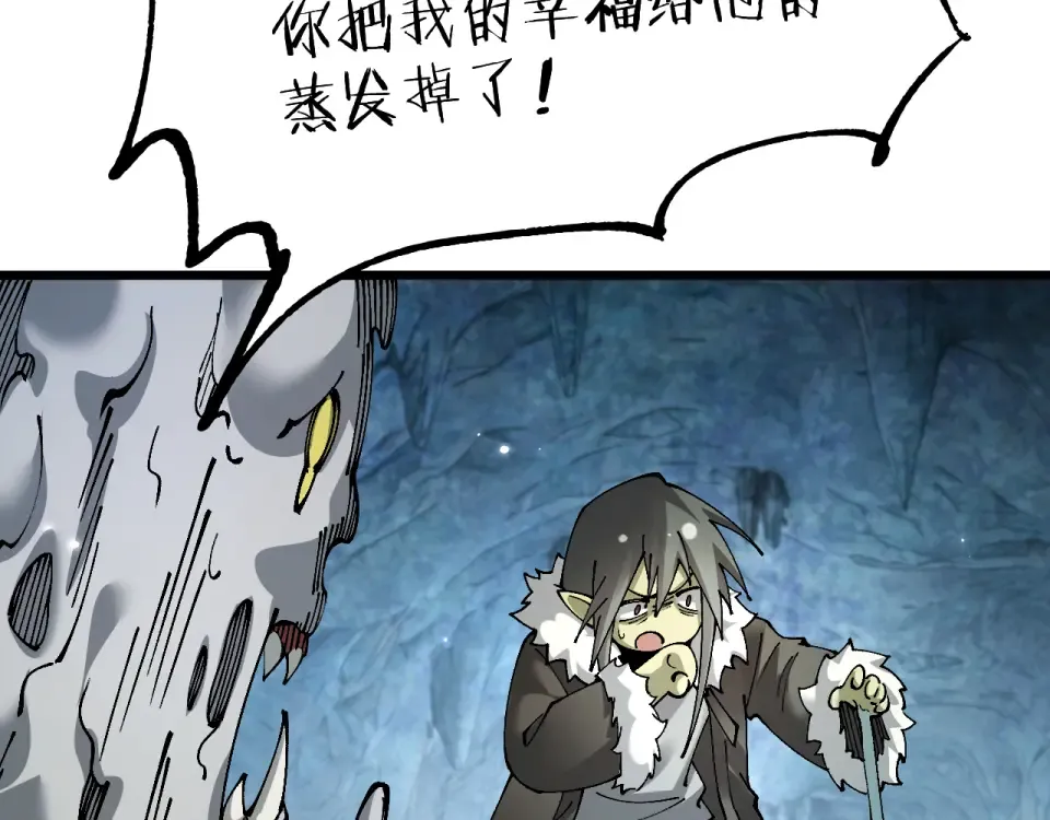 第87话 杀人诛心 第21页