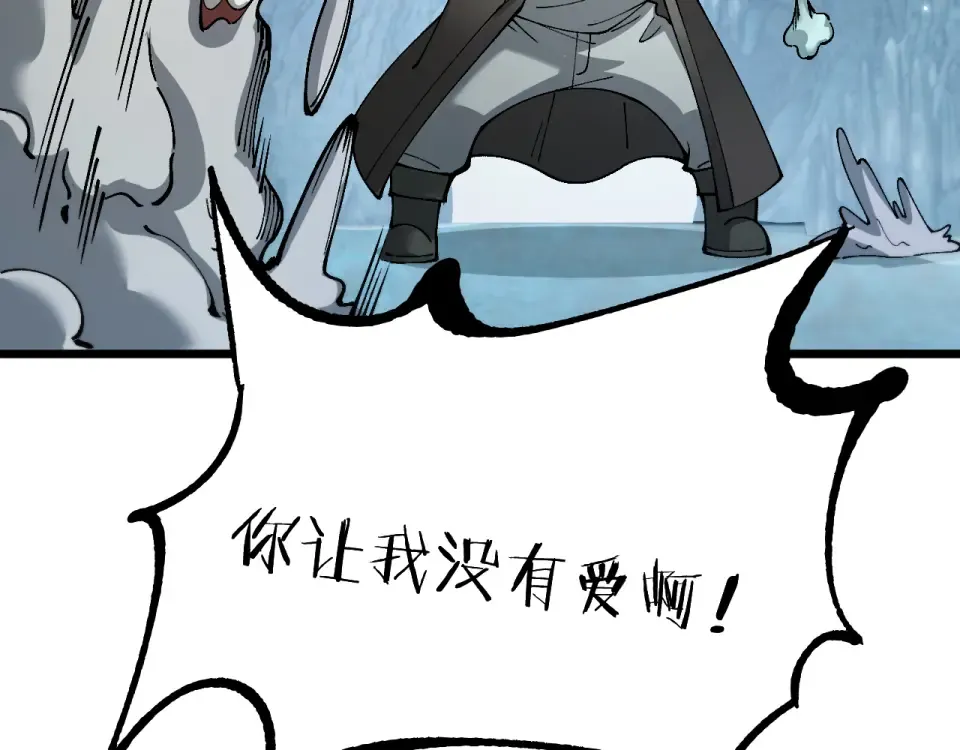 第87话 杀人诛心 第22页