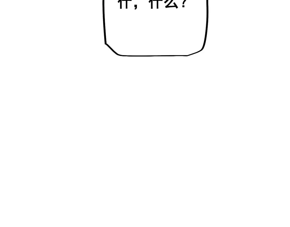 第87话 杀人诛心 第35页