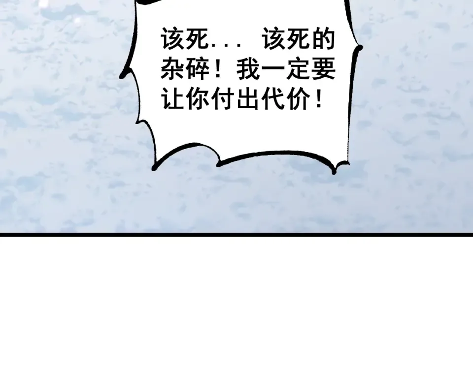 第87话 杀人诛心 第38页