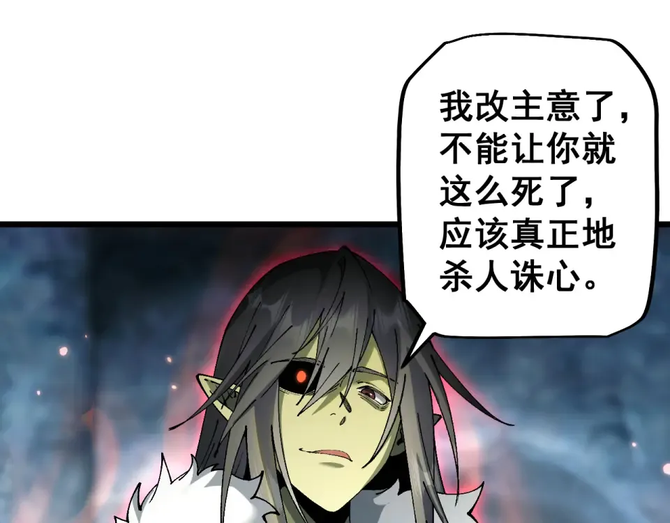 第87话 杀人诛心 第30页