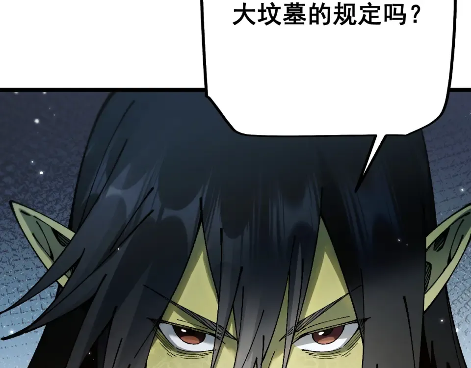 第87话 杀人诛心 第45页