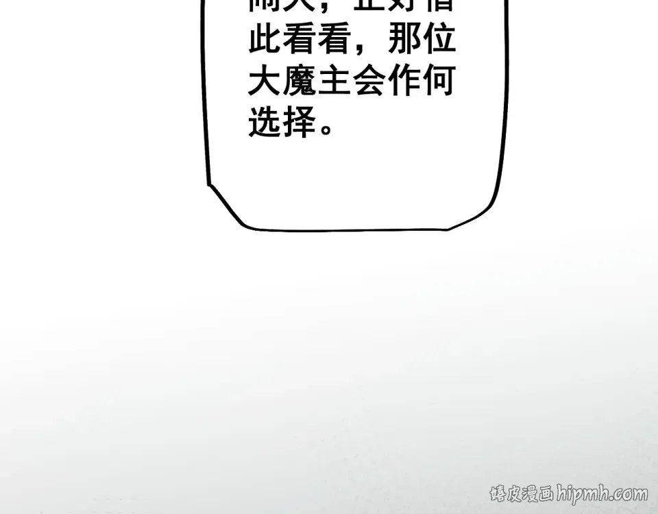 第87话 杀人诛心 第48页