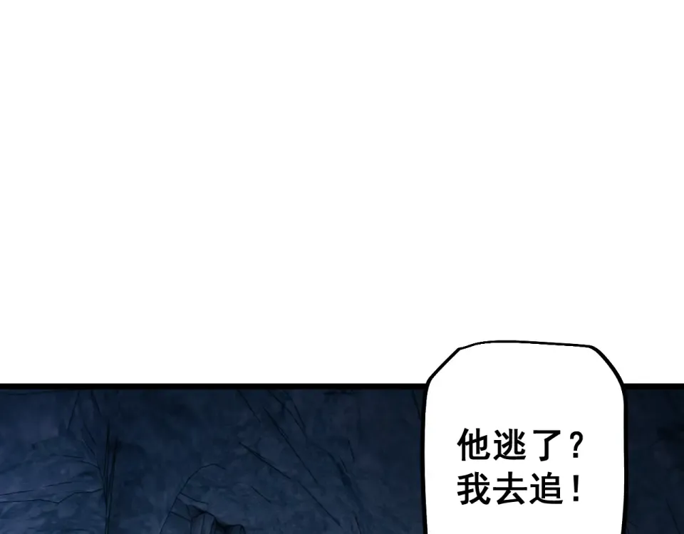 第87话 杀人诛心 第41页