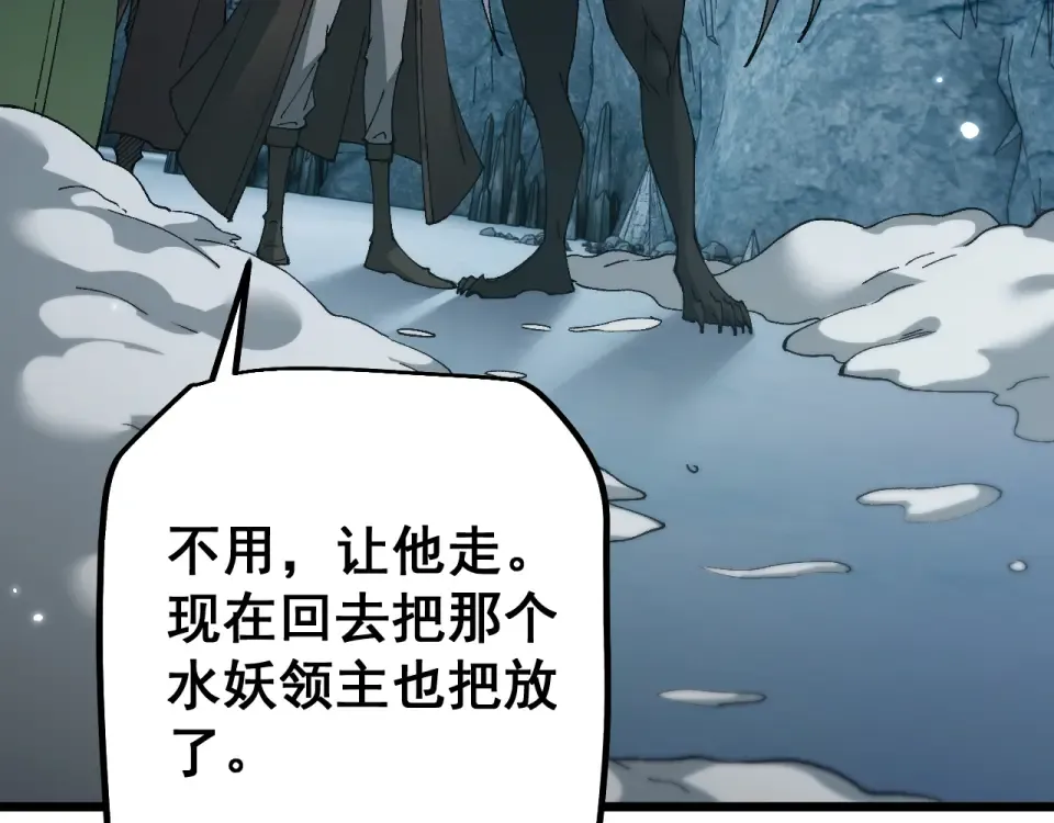 第87话 杀人诛心 第43页