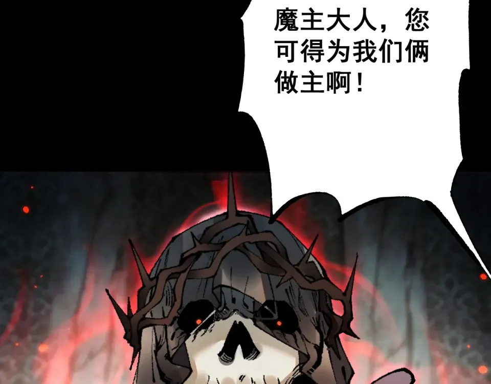 第87话 杀人诛心 第55页