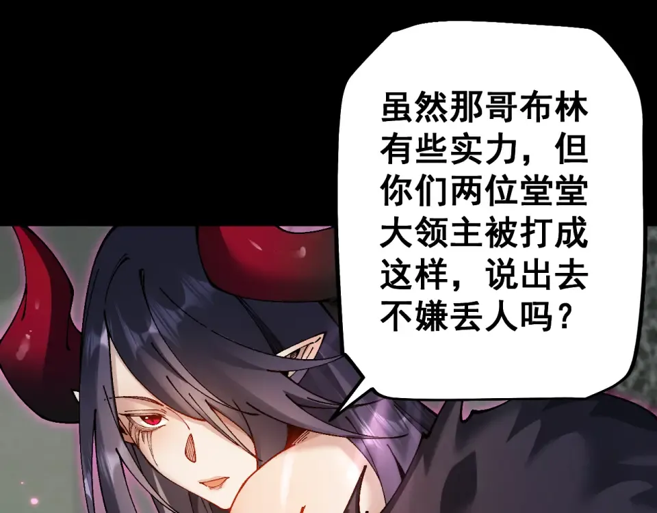 第87话 杀人诛心 第59页