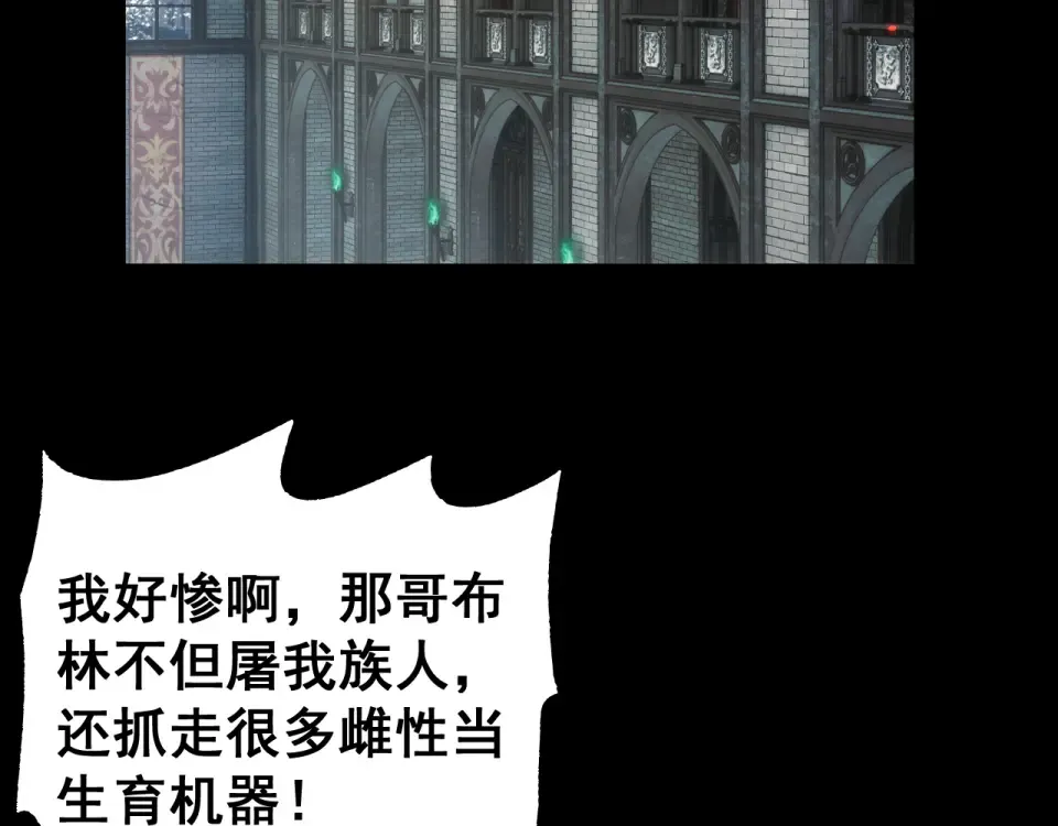 第87话 杀人诛心 第51页