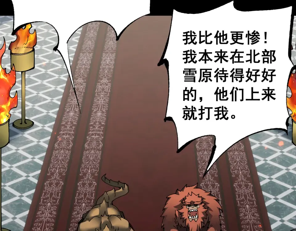 第87话 杀人诛心 第52页
