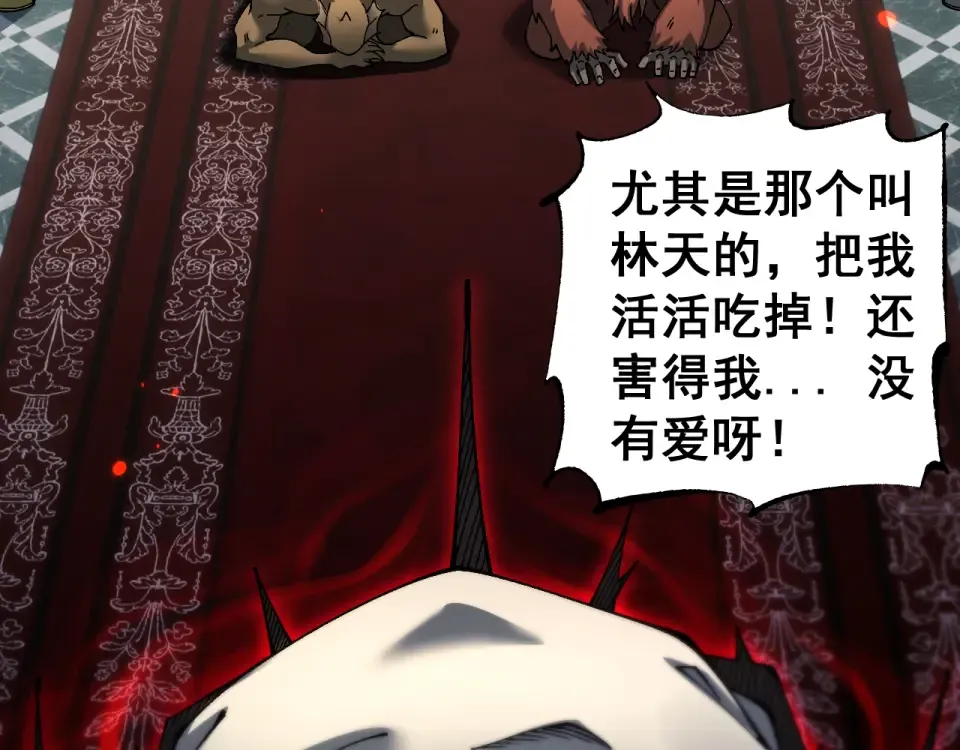 第87话 杀人诛心 第53页