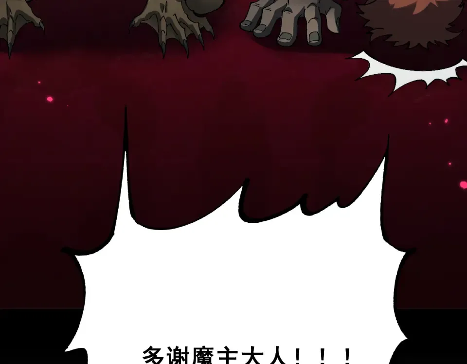 第87话 杀人诛心 第68页