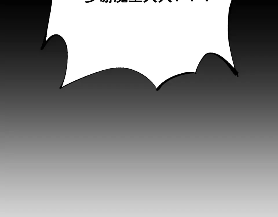 第87话 杀人诛心 第69页