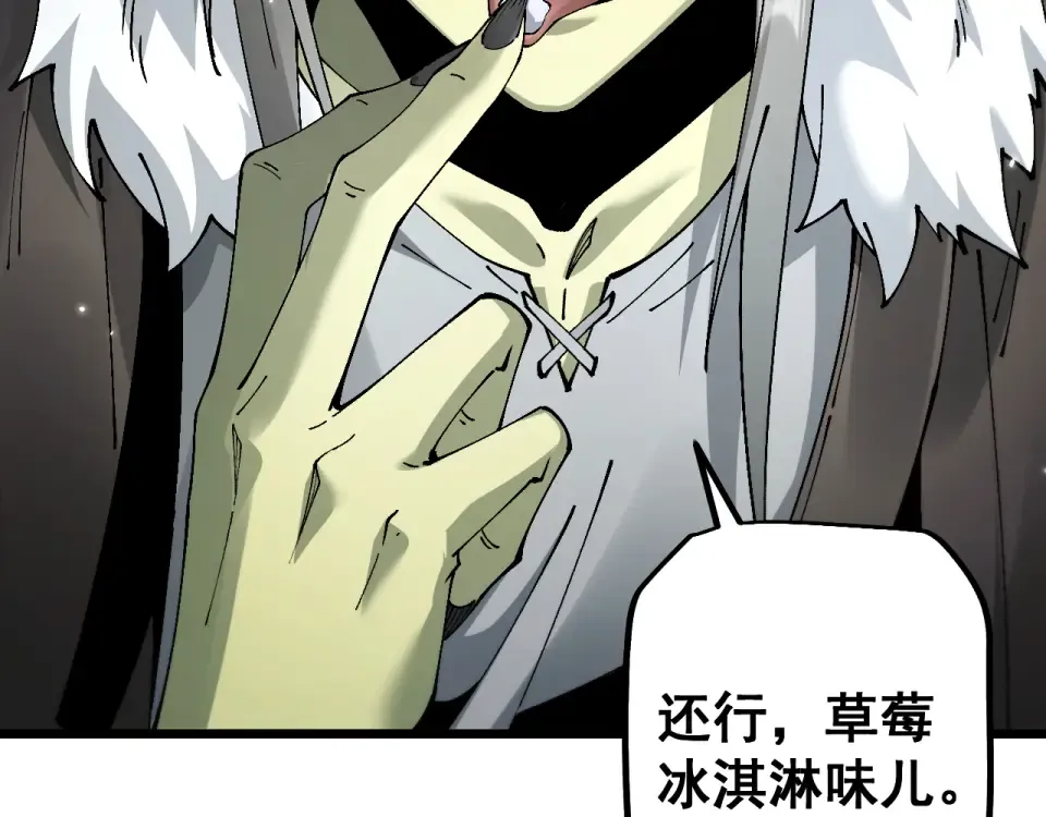 第87话 杀人诛心 第6页