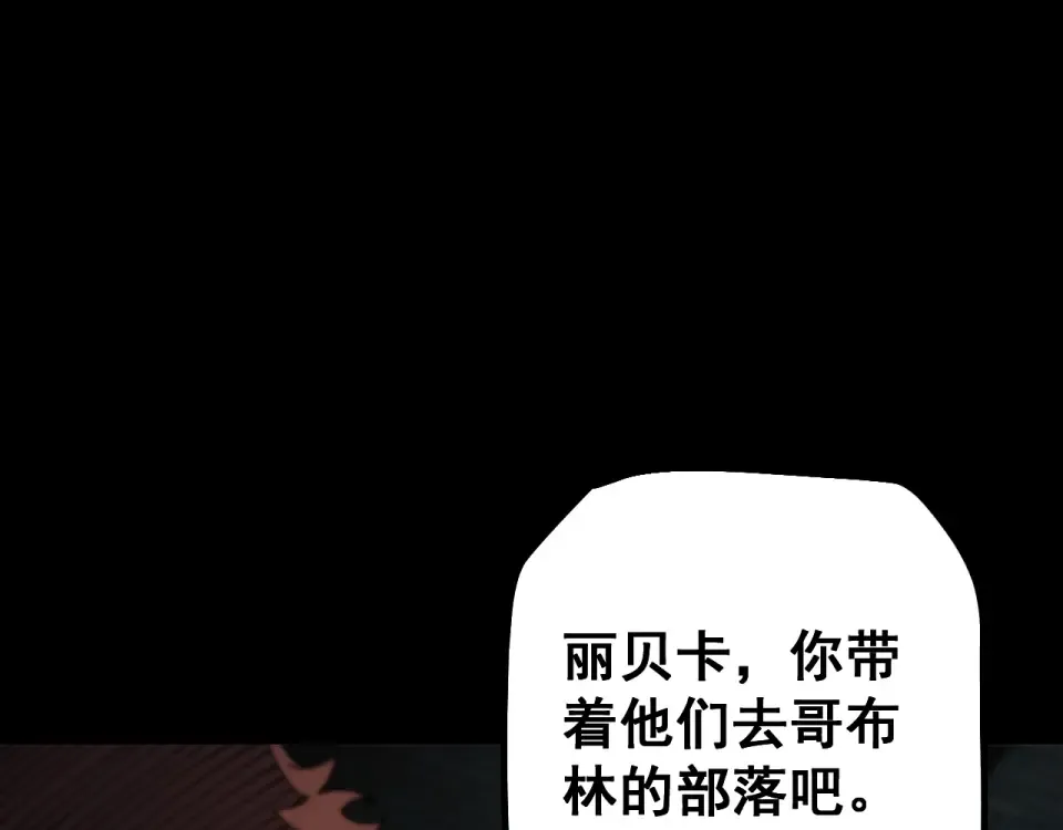 第87话 杀人诛心 第62页