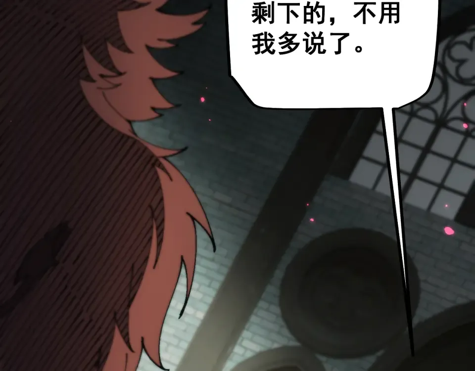 第87话 杀人诛心 第63页