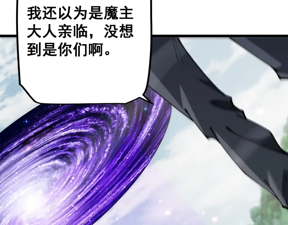 第87话 杀人诛心 第85页
