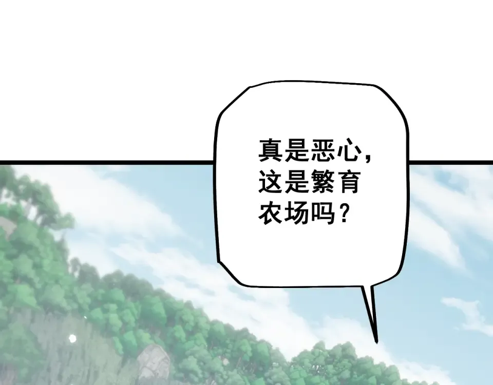 第87话 杀人诛心 第89页