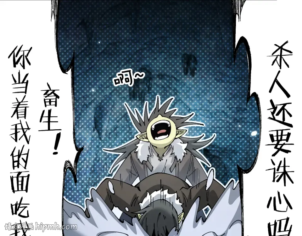 第87话 杀人诛心 第8页