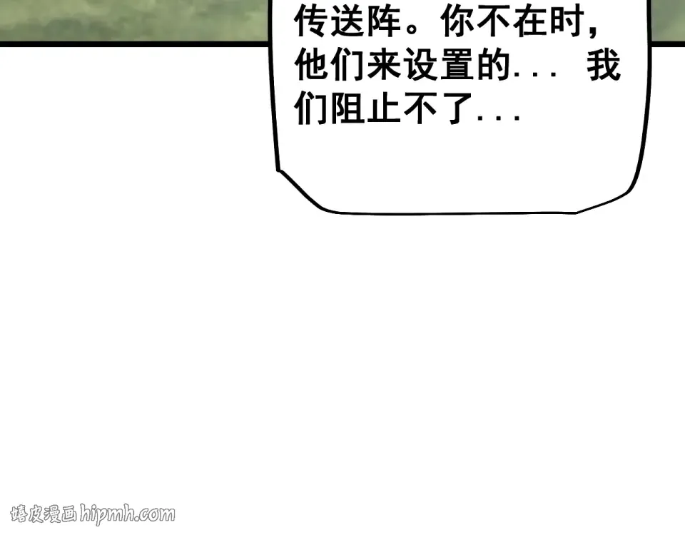 第87话 杀人诛心 第80页