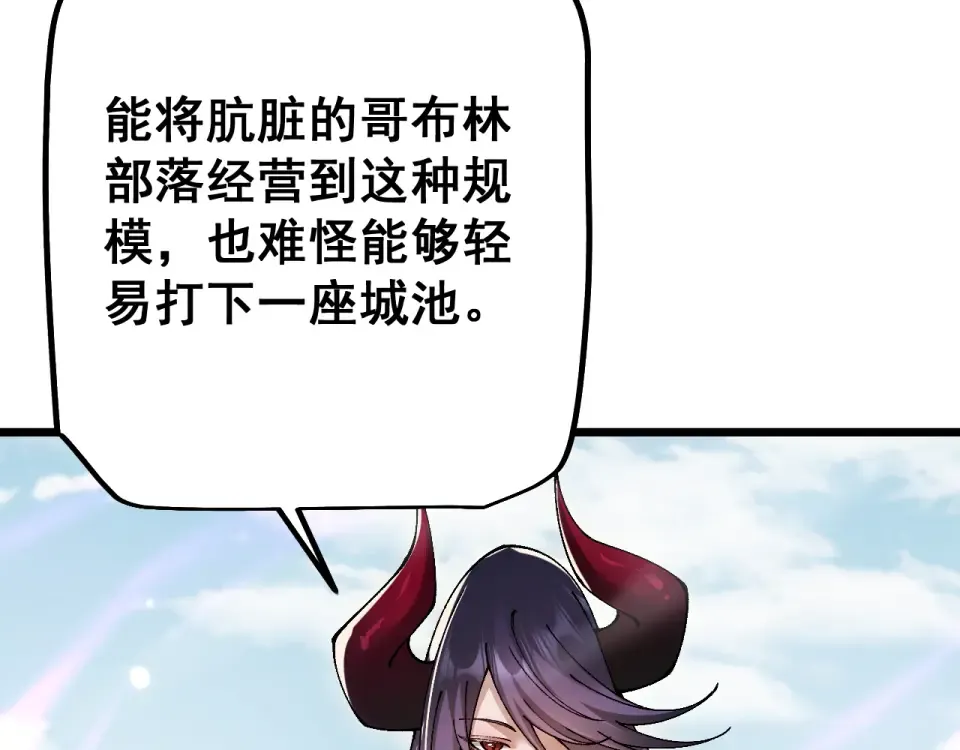 第87话 杀人诛心 第94页