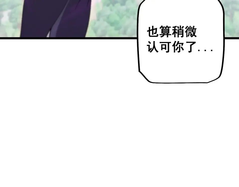 第87话 杀人诛心 第97页