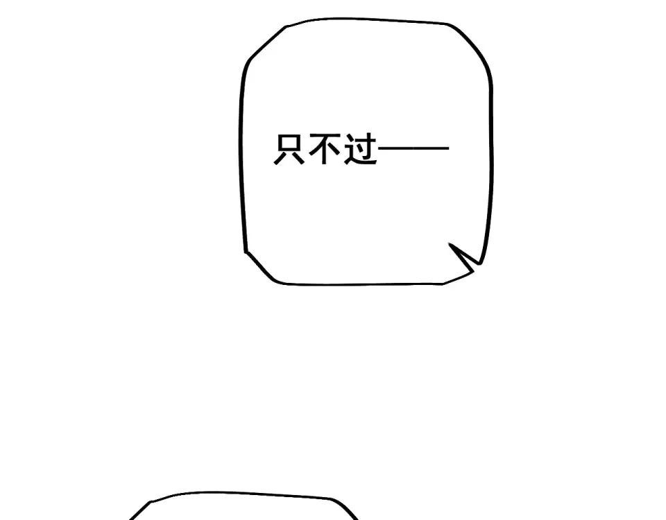 第87话 杀人诛心 第98页