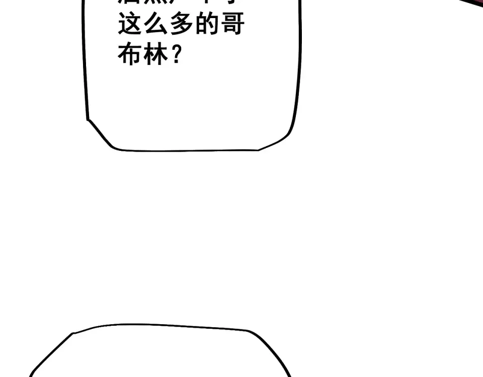 第87话 杀人诛心 第93页