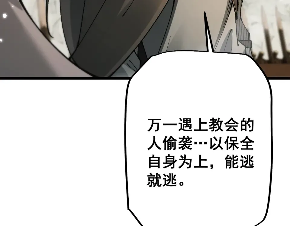 第88话 我要变强大 第140页