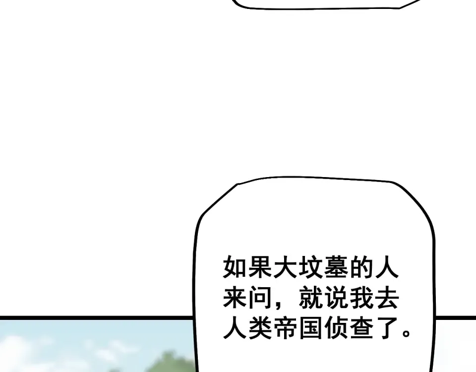 第88话 我要变强大 第141页