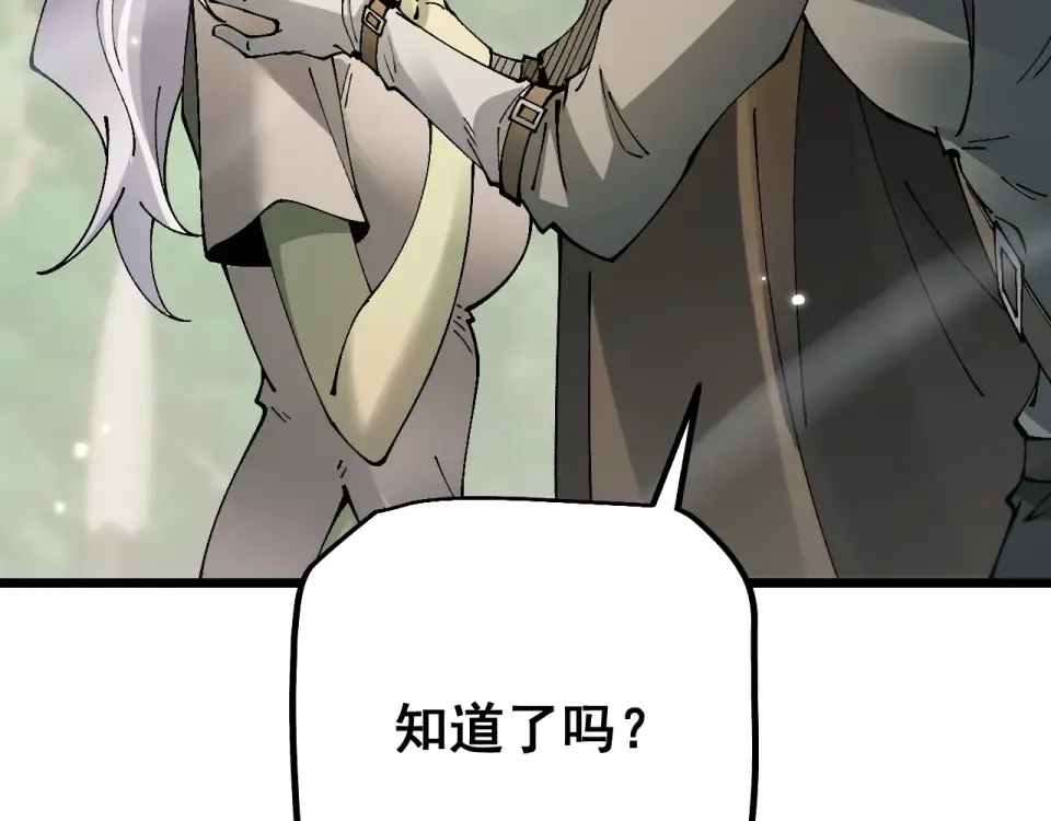 第88话 我要变强大 第143页