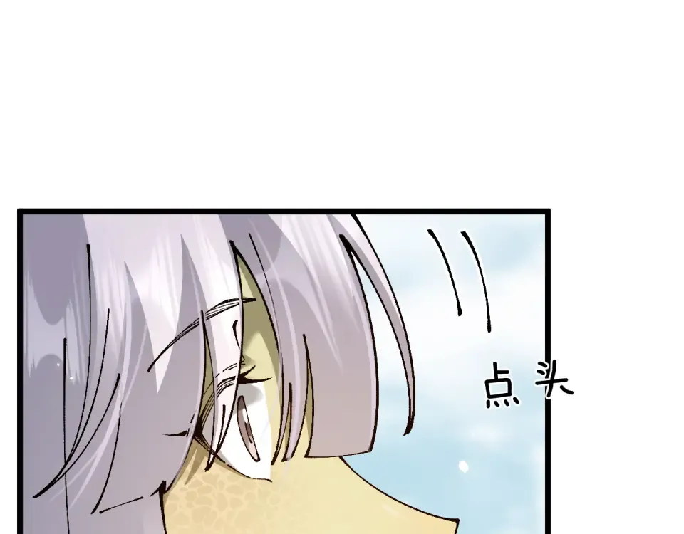 第88话 我要变强大 第145页