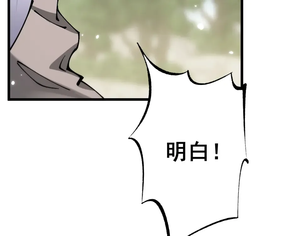 第88话 我要变强大 第147页
