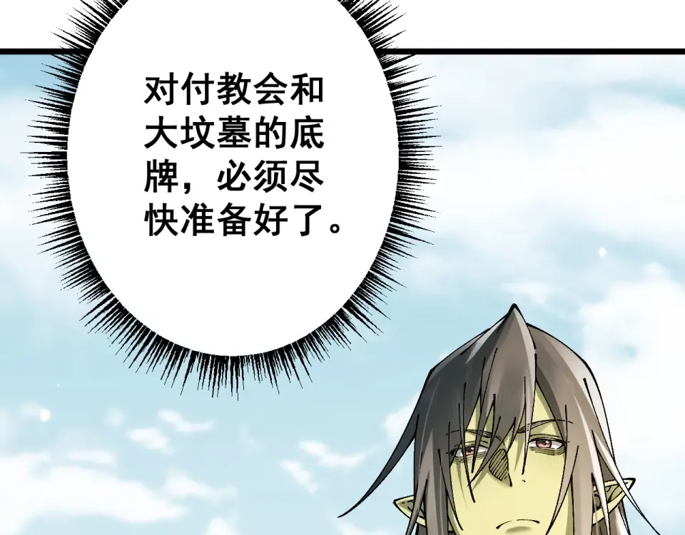 第88话 我要变强大 第149页
