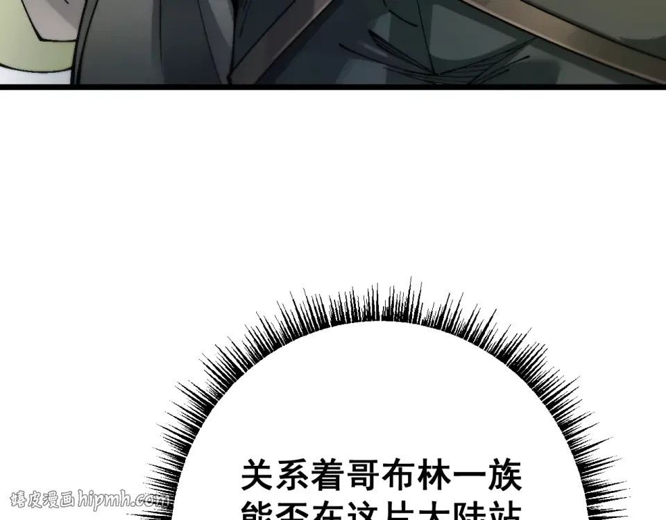 第88话 我要变强大 第152页