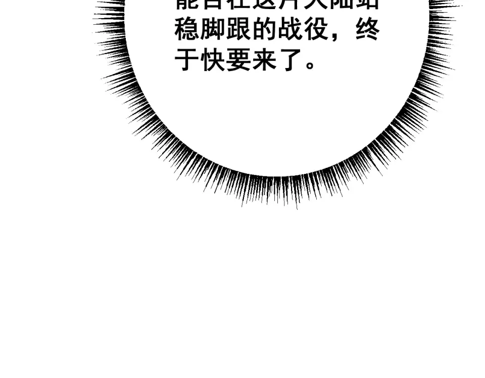 第88话 我要变强大 第153页