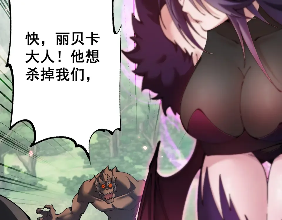 第88话 我要变强大 第15页