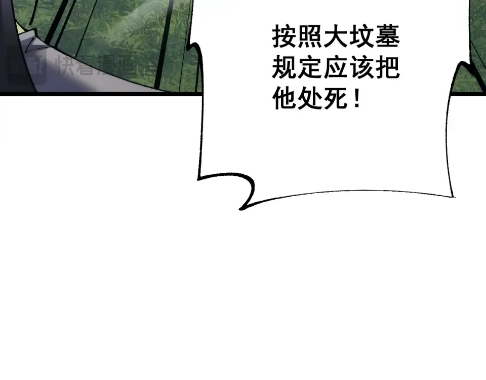第88话 我要变强大 第17页
