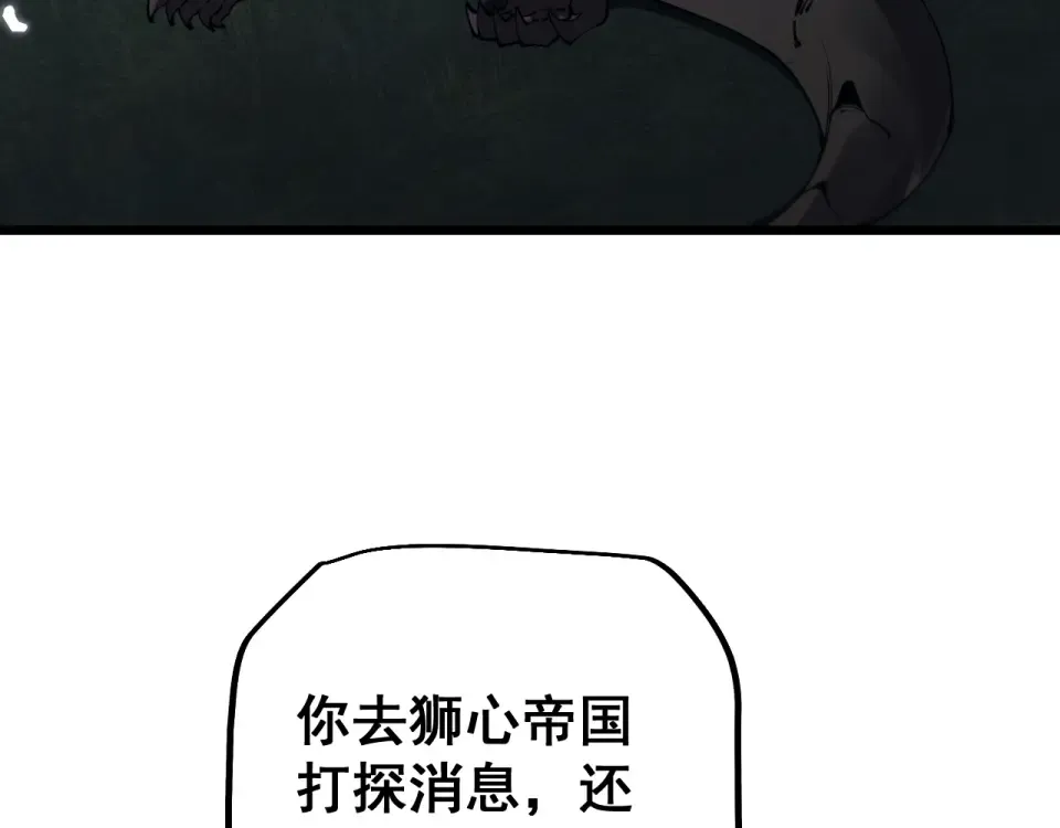第88话 我要变强大 第108页