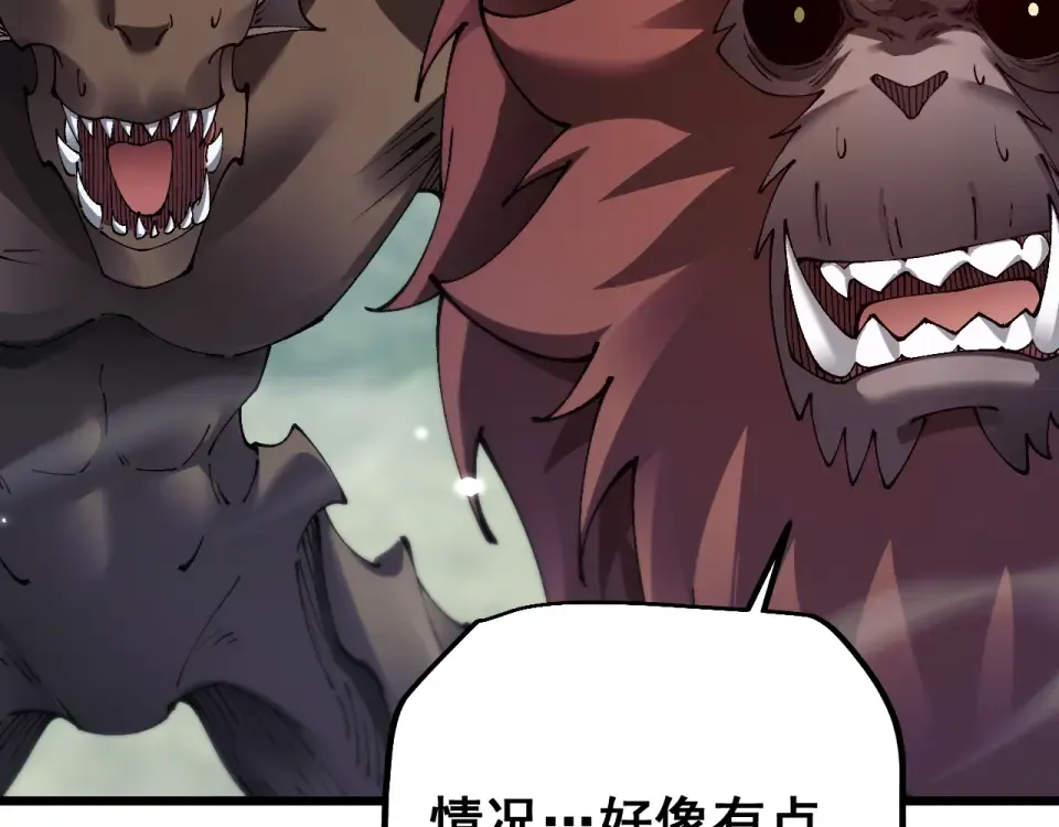 第88话 我要变强大 第10页