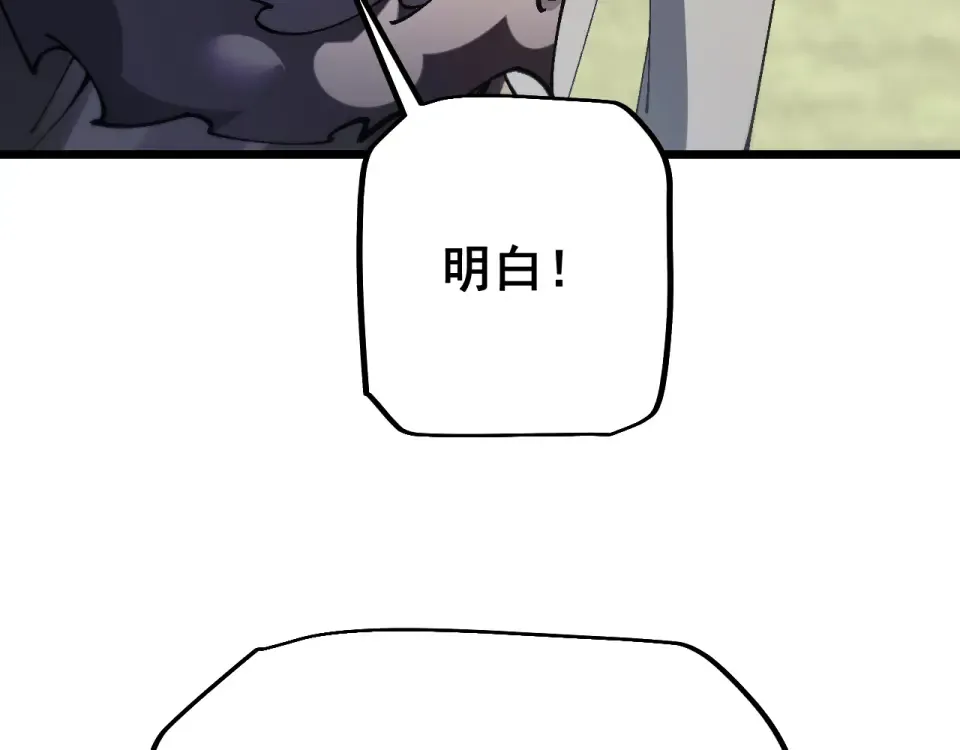 第88话 我要变强大 第111页